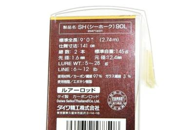 Daiwa Sh 90l 海水 の新品 中古販売 Rere リリ
