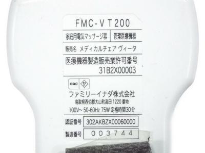 FAMILY INADA Vita FMC-VT200(マッサージチェア)の新品/中古販売 FAMILY INADA Vita FMC-VT200(マッサージチェア)の新品/中古販売