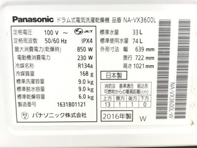 Panasonic NAVX3600L(ドラム式)の新品/中古販売 | 1356783 | ReRe[リリ]