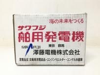 澤藤電機 サワフジ オルタネーター 24V 35A 舶用 発電機 0213-102-02120