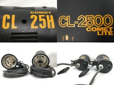 COMET CL-2500 CL25H(フラッシュ)の新品/中古販売 | 1707078 | ReRe[リリ]