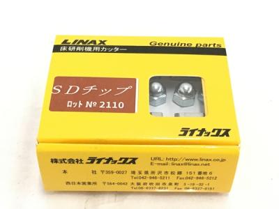 LINAX ライナックス SDチップ 1812 電動工具 交換用