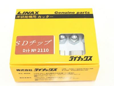 LINAX ライナックス SDチップ 1812 電動工具 交換用
