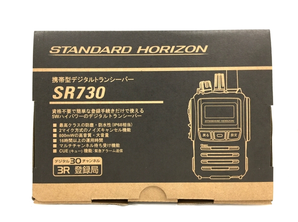 STANDARD HORIZON SR730(トランシーバー)-