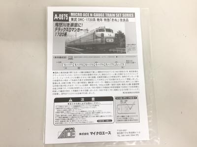 マイクロエース A-0875 東武 DRC 1720系 晩年 特急 きぬ 改良品の新品 