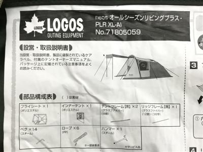 LOGOS PLR XL-AI 71805059(タープ)の新品/中古販売 | 1747036 | ReRe[リリ]