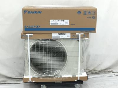 DAIKIN F22ZTES-W5 R22ZES5 エアコン 室内機 室外機 セット ダイキン ストリーマ