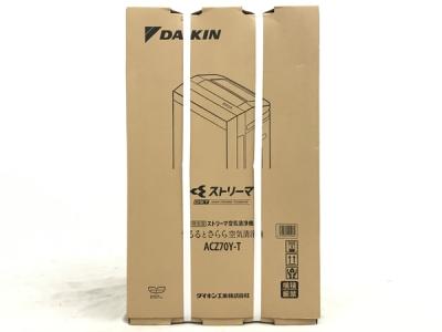 DAIKIN ACZ70Y-T 加除加湿ストリーマ空気清浄機