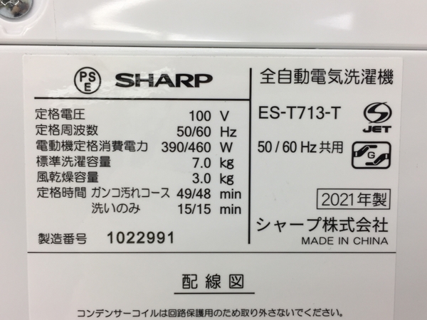 SHARP ES-T713(洗濯機)-
