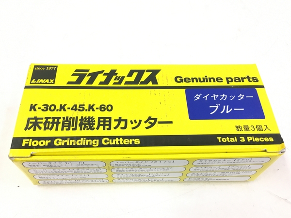 LINAX ライナックス ダイヤカッター ブルー 床研削機用カッター K-30 K