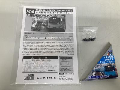MICRO ACE マイクロエース A-2590 201系 西日本更新車 体質改善施工車