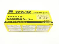 LINAX ダイヤカッター ゴールド 床研削機用カッター K-30 K-45 K-60 3個入り ライナックス