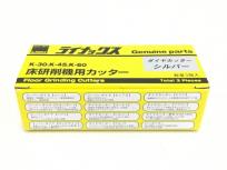 LINAX ダイヤカッター シルバー 床研削機用カッター K-30 K-45 K-60 3個入り ライナックス