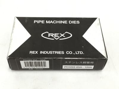 REX レッキス 16C060 PCHSS 2 1/2B-4B 自動切り上げチェーザ ステンレス鋼管用