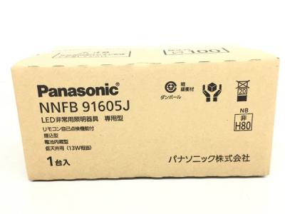 Panasonic パナソニック NNFB91605J LED 非常照明用器具