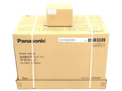 Panasonic アラウーノ CH1602WS CH160F トイレ 全自動おそうじ 便器 パナソニック