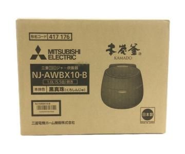 MITSUBISHI NJ-AWBX10 炊飯器 KAMADO 三菱 家電