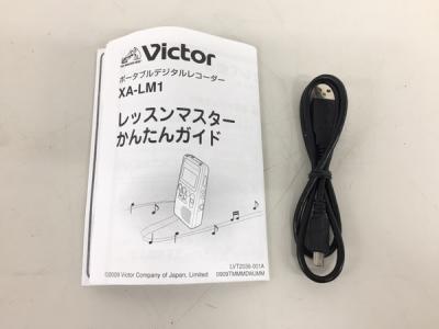 Victor XA-LM1(ICレコーダー)の新品/中古販売 | 1444769 | ReRe Victor XA-LM1(ICレコーダー)の新品/中古販売 | 1444769 | ReRe