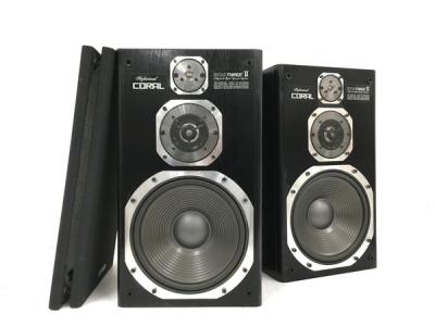 CORAL DX-THREE II スピーカー　1個 (Part−2) CORAL DX-THREE II(スピーカー)の新品/中古販売 | 1245729