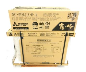 MITSUBISHI 三菱 霧ヶ峰 MSZ-GV5621S-W-IN エアコン MUCZ-G5621S 室外機