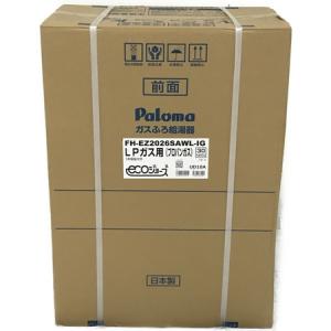 引取限定Paloma FH-EZ2026SAWL-IG ガスふろ給湯器 LPガス 2021年製 エコジョーズ リモコン付き パロマ 家電