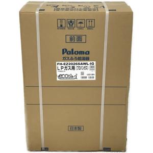 引取限定Paloma FH-EZ2026SAWL-IG ガスふろ給湯器 LPガス 2021年製 エコジョーズ リモコン付き パロマ 家電