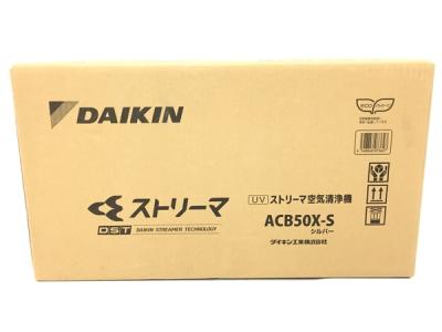 DAIKIN ACB50X-S ストリーマ 空気清浄機 ダイキン 家電