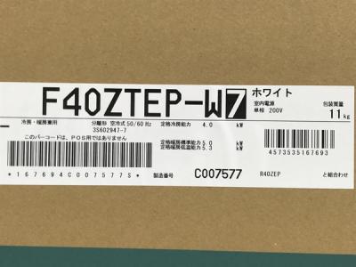 DAIKIN F40ZTEP-W R40ZEP ルーム エアコン 家電 ダイキン 未使用O7288718