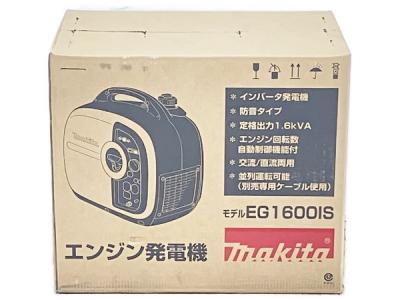 makita マキタ EG1600IS インバータ 発電機 エンジン 交流 直流 ジェネレーター