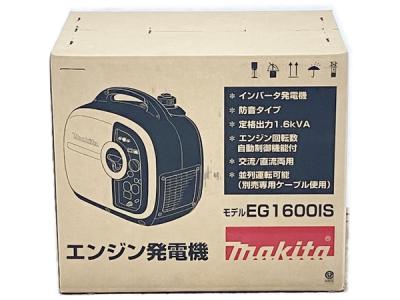 makita マキタ EG1600IS インバータ 発電機 エンジン 交流 直流 ジェネレーター