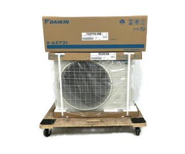 DAIKIN F22ZTES-W5 R22ZES5 エアコン 室内機 室外機 セット ダイキン ストリーマ