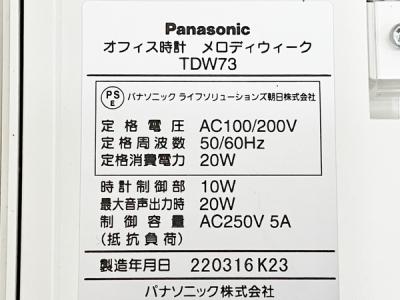Panasonic TDW73(業務用品)の新品/中古販売 | 1765179 | ReRe[リリ]