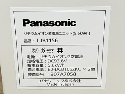 Panasonic LJB1156(変圧器)の新品/中古販売 | 1765976 | ReRe[リリ]