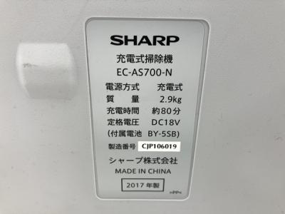 SHARP EC-AS700-N 掃除機 家電 シャープ(生活家電)の新品/中古販売