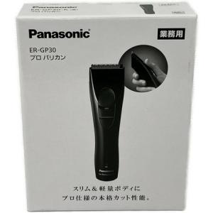 Panasonic ER-GP30(理髪店、美容室)の新品/中古販売 | 1767816