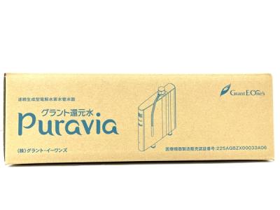 Grant E One's Puravia(家電)の新品/中古販売 | 1597644 | ReRe[リリ]