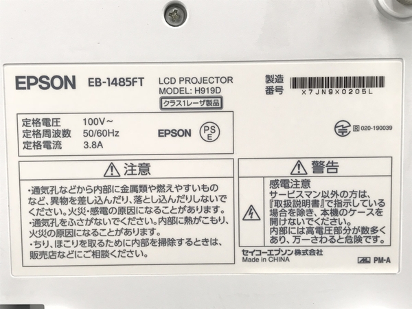 EPSON EB-1485FT(テレビ、映像機器)-