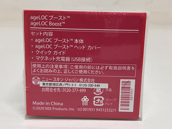 NUSKIN ニュースキン ageLOC Boost ブースト 美容器-