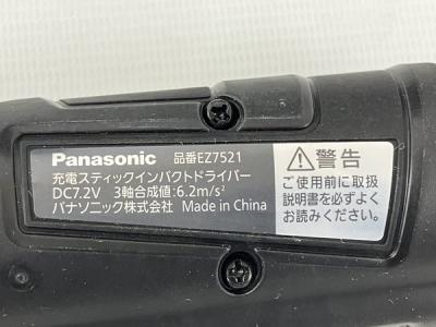 Panasonic EZ 7521LA1S-B(ドリル、ドライバー、レンチ)の新品/中古販売 