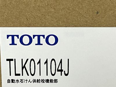 TOTO TLK01104J 自動水石けん供給栓機能部の新品/中古販売 | 1771981