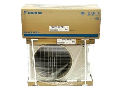 DAIKIN ダイキン S22YTCXS-W ルームエアコン F22YTCXS-W R22YCXS 6畳 家電