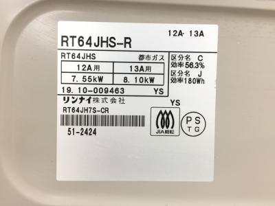 Rinnai RT-64JHS-R(キッチン家電)の新品/中古販売 | 1489880 | ReRe[リリ]