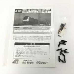 マイクロエース A-4820 E653系 フレッシュひたち 青編成の新品/中古