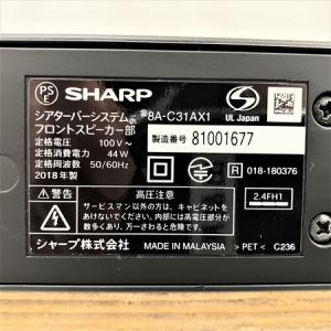 シャープシアターバーシステム AQUOSオーディオ 8A-C31AX1