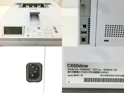 OKI C650dnw(インクジェットプリンタ)の新品/中古販売 | 1781299