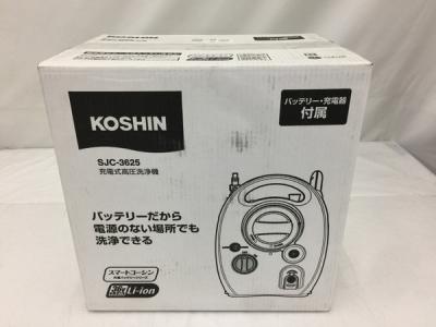 KOSHIN 工進 充電式 高圧洗浄機 SJC-3625 充電器/PA-335 洗車 洗浄 掃除 高圧ホース ノズル