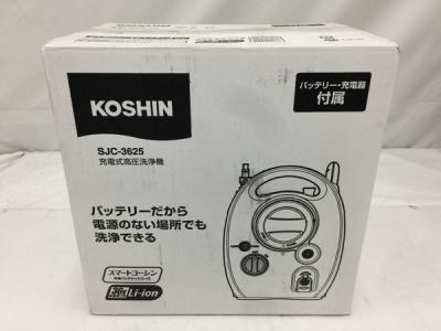 KOSHIN 工進 充電式 高圧洗浄機 SJC-3625 充電器/PA-335 洗車 洗浄 掃除 高圧ホース ノズル
