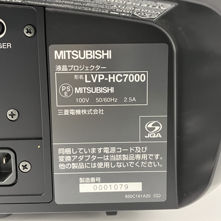 MITSUBISHI三菱液晶プロジェクター LVP-HC7000 - プロジェクター ...