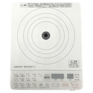 Amway クィーンe アムウェイ インダクションレンジ 284811J 調理器具