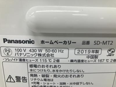 Panasonic SD-MT2(ホームベーカリー)の新品/中古販売 | 1578747 | ReRe